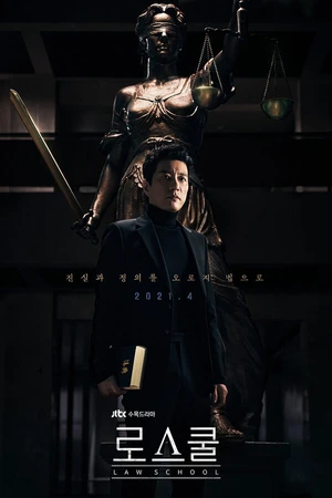 Постер к сериалу Школа права (2021)