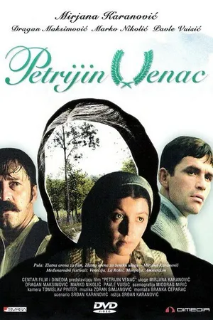 Постер к фильму Венок Петрии (1980)
