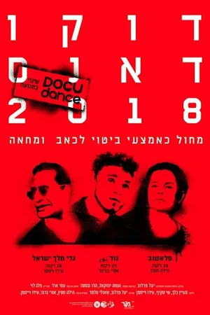 Постер к фильму Docu-Dance 2018 (2018)