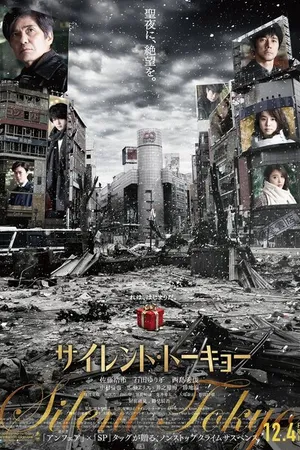 Постер к фильму Тихий Токио (2020)