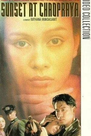 Постер к фильму Khu gam (1995)