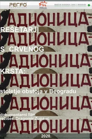 Постер к фильму Resetarji s Crvenega Krsta: stoletje obstoja v Beogradu (2020)