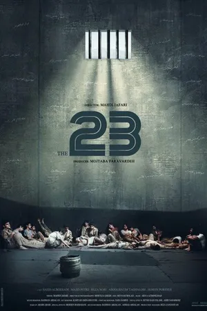Постер к фильму 23 человека (2019)