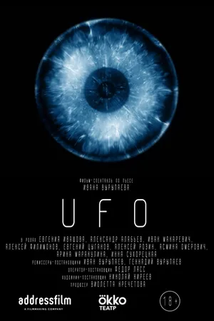 Постер к фильму UFO (2020)