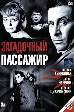 Постер к фильму Загадочный пассажир (1959)