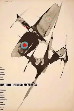 Постер к фильму История одного истребителя (1958)