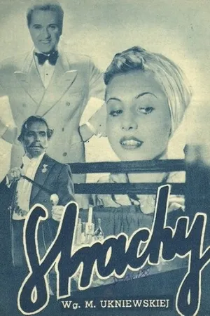 Постер к фильму Страхи (1938)