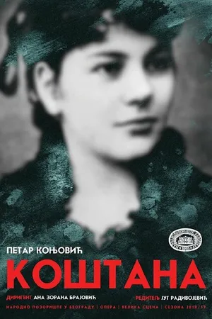 Постер к фильму Коштана (2019)