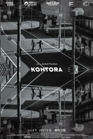 Постер к фильму Kontora (2019)