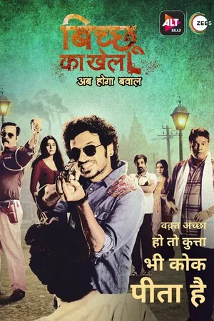 Постер к сериалу Bicchoo Ka Khel (2020)