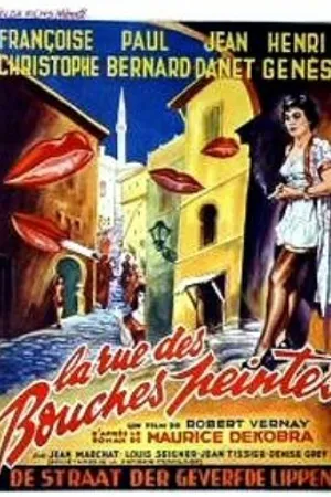 Постер к фильму Первые обиды (1955)
