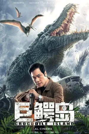 Постер к фильму Крокодилий остров (2020)