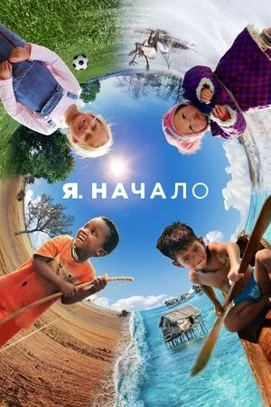 Постер к сериалу Becoming You (2020)