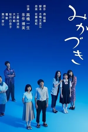 Постер к сериалу Mikazuki (2019)