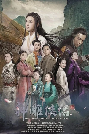 Постер к сериалу Роман героев Кондора (2014 - 2015)