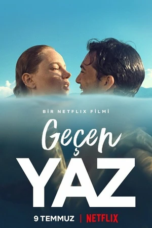 Постер к фильму Прошлым летом (2021)