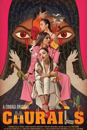 Постер к сериалу Ведьмы (2020)
