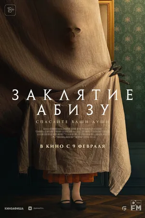 Постер к фильму Заклятие Абизу (2022)