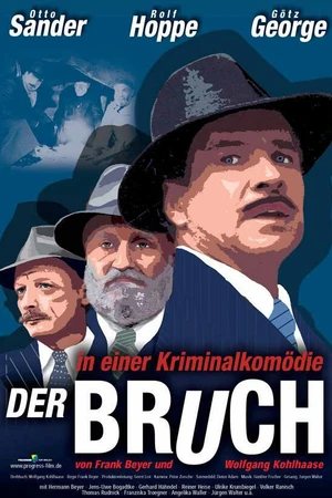 Постер к фильму Взлом (1988)