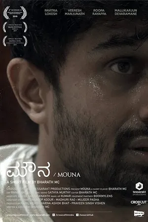 Постер к фильму Mouna (2020)