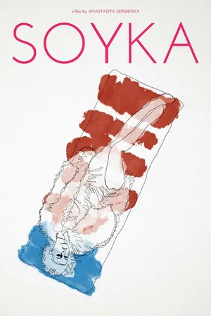 Постер к фильму Сойка (2021)