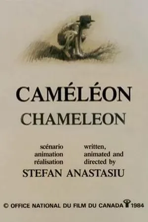 Постер к мультфильму Хамелеон (1984)