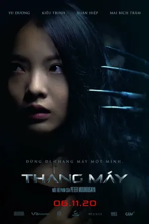Постер к фильму Лифт (2020)
