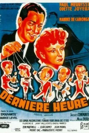Постер к фильму Срочно в номер (1949)