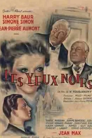 Постер к фильму Черные глаза (1935)