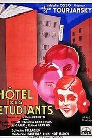Постер к фильму Hôtel des étudiants (1932)