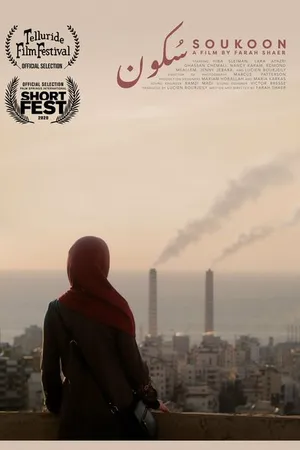 Постер к фильму Soukoon (2019)