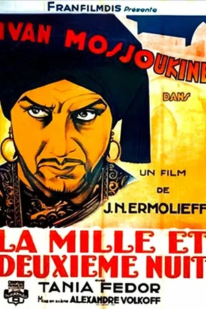 Постер к фильму Тысяча и вторая ночь (1933)