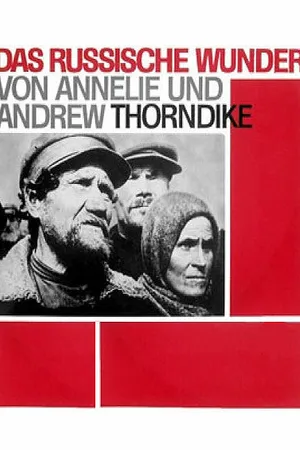 Постер к фильму Русское чудо (1963)