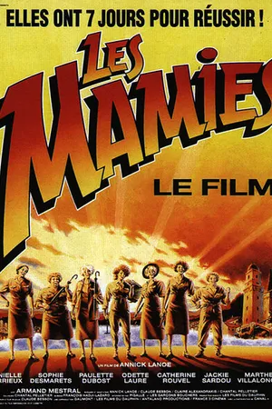 Постер к фильму Бабушки (1992)