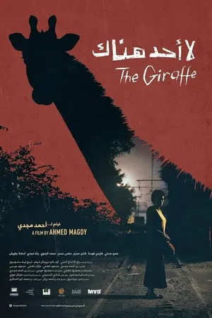 Постер к фильму The Giraffe (2018)