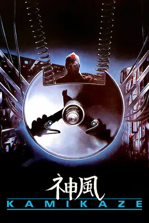 Постер к фильму Камикадзе (1986)