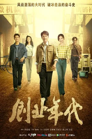 Постер к сериалу Великий век (2020)