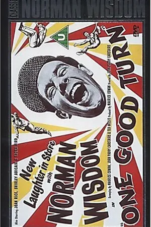 Постер к фильму К лучшему (1955)