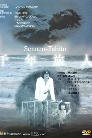 Постер к фильму Sennen tabito (1999)