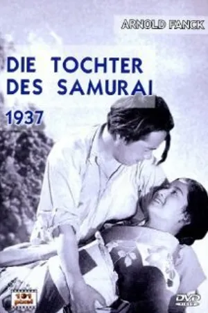 Постер к фильму Дочь самурая (1937)