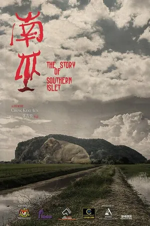 Постер к фильму Nan wu (2020)