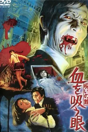 Постер к фильму Озеро Дракулы (1971)