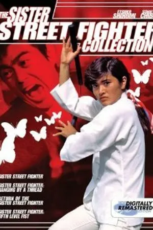 Постер к фильму Onna hissatsu ken: Kiki ippatsu (1974)