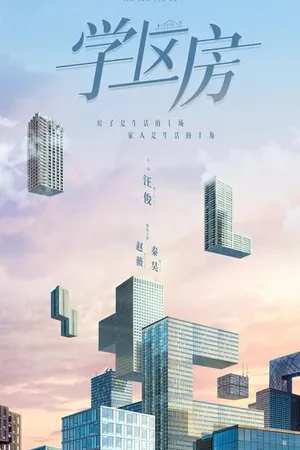 Постер к сериалу Пока мы вместе (2021)