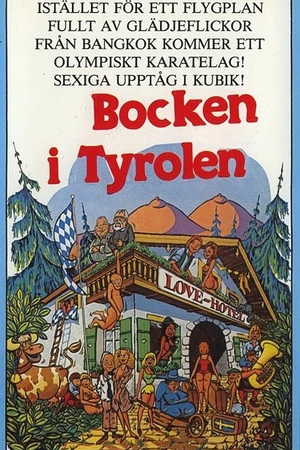 Постер к фильму Приветствия от кожаных штанов (1973)