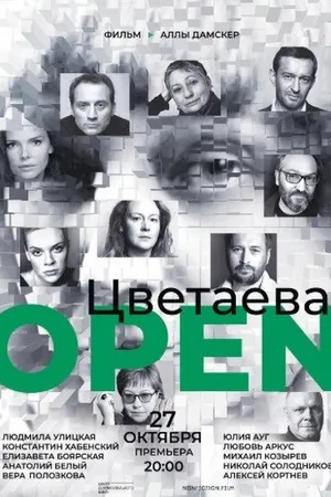 Постер к фильму Цветаева. Open (2020)