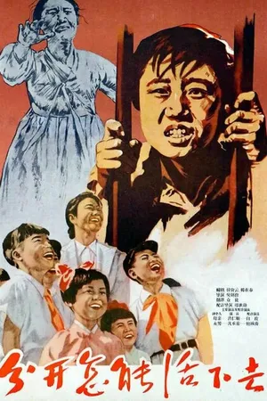Постер к фильму Разве можно жить в разлуке (1957)