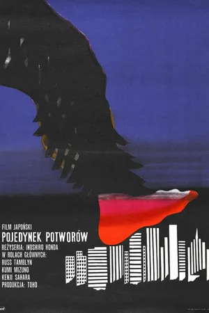 Постер к фильму Чудовища Франкенштейна: Санда против Гайры (1966)