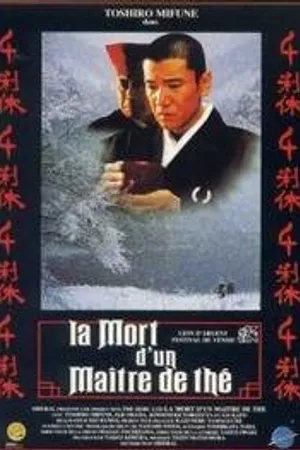 Постер к фильму Смерть мастера чайной церемонии (1989)