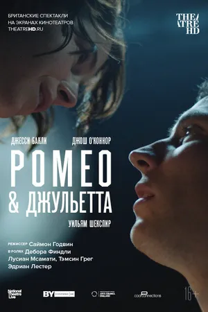 Постер к фильму NT: Ромео & Джульетта (2021)